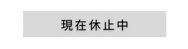 24時間受付中 WEB予約